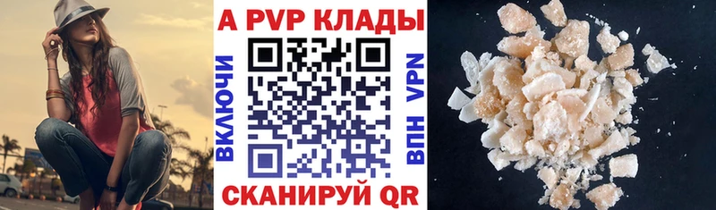 наркота Валдай Alfa_PVP Crystall