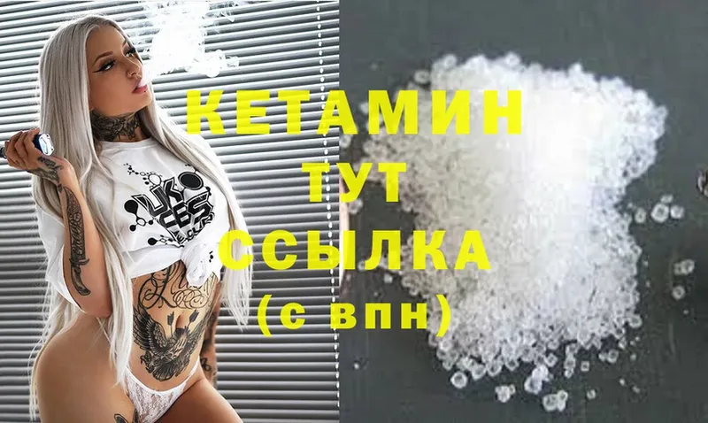 Кетамин ketamine  блэк спрут tor  Валдай 