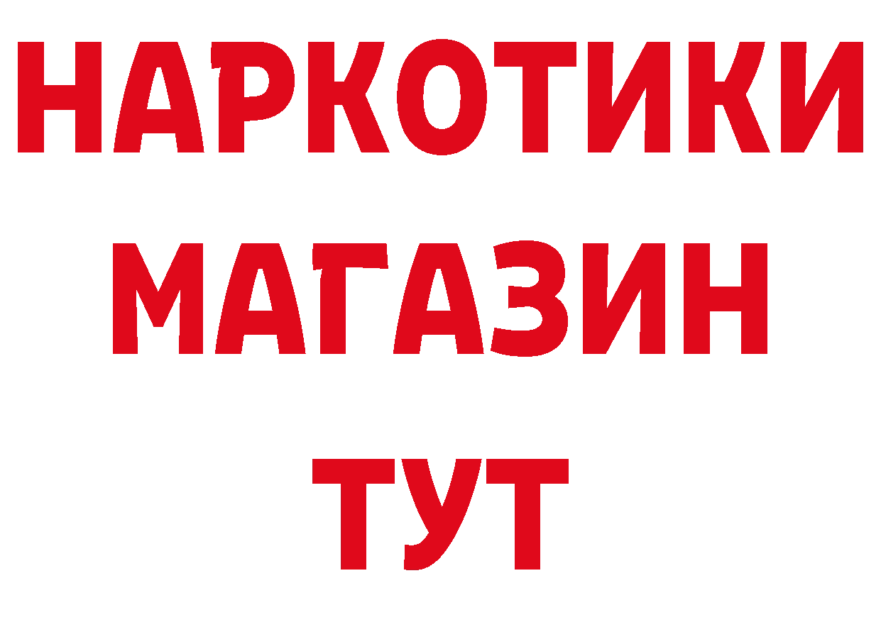 БУТИРАТ бутик ссылка даркнет гидра Валдай