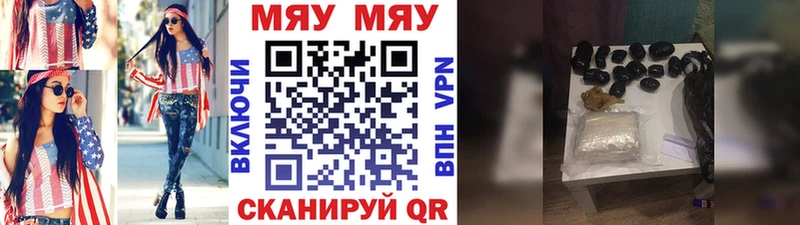 МЕФ mephedrone  как найти закладки  Валдай 
