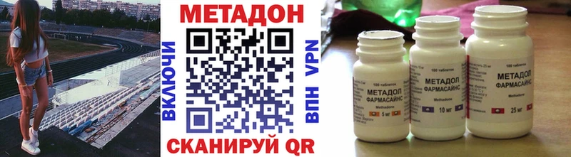 МЕТАДОН кристалл  закладки  Валдай 